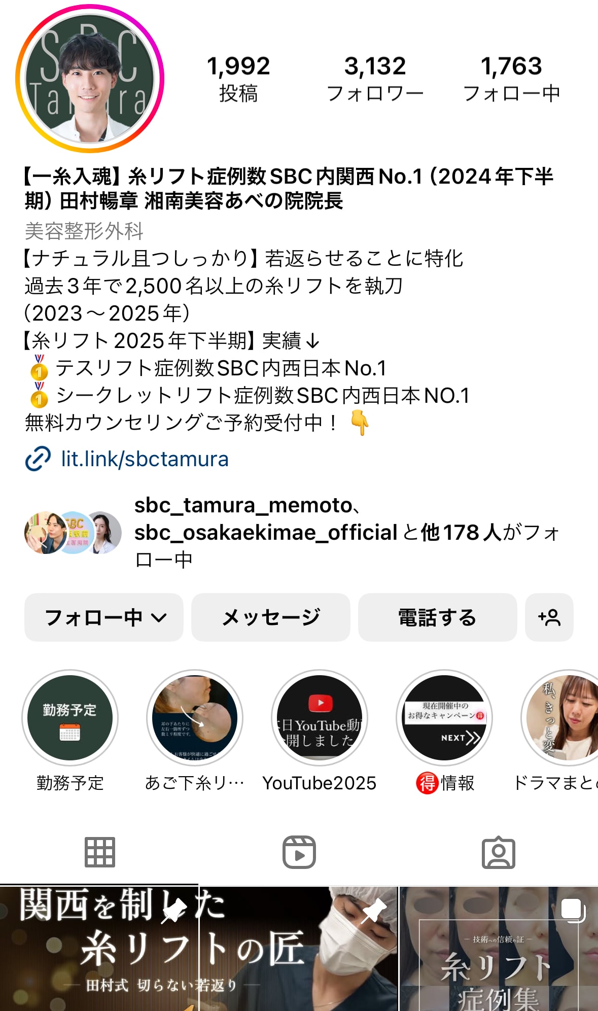 Instagramにて症例多数発信中！