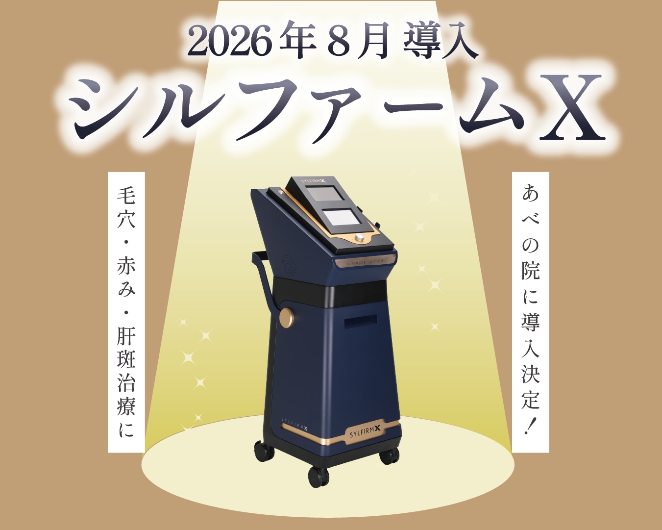 シルファーム