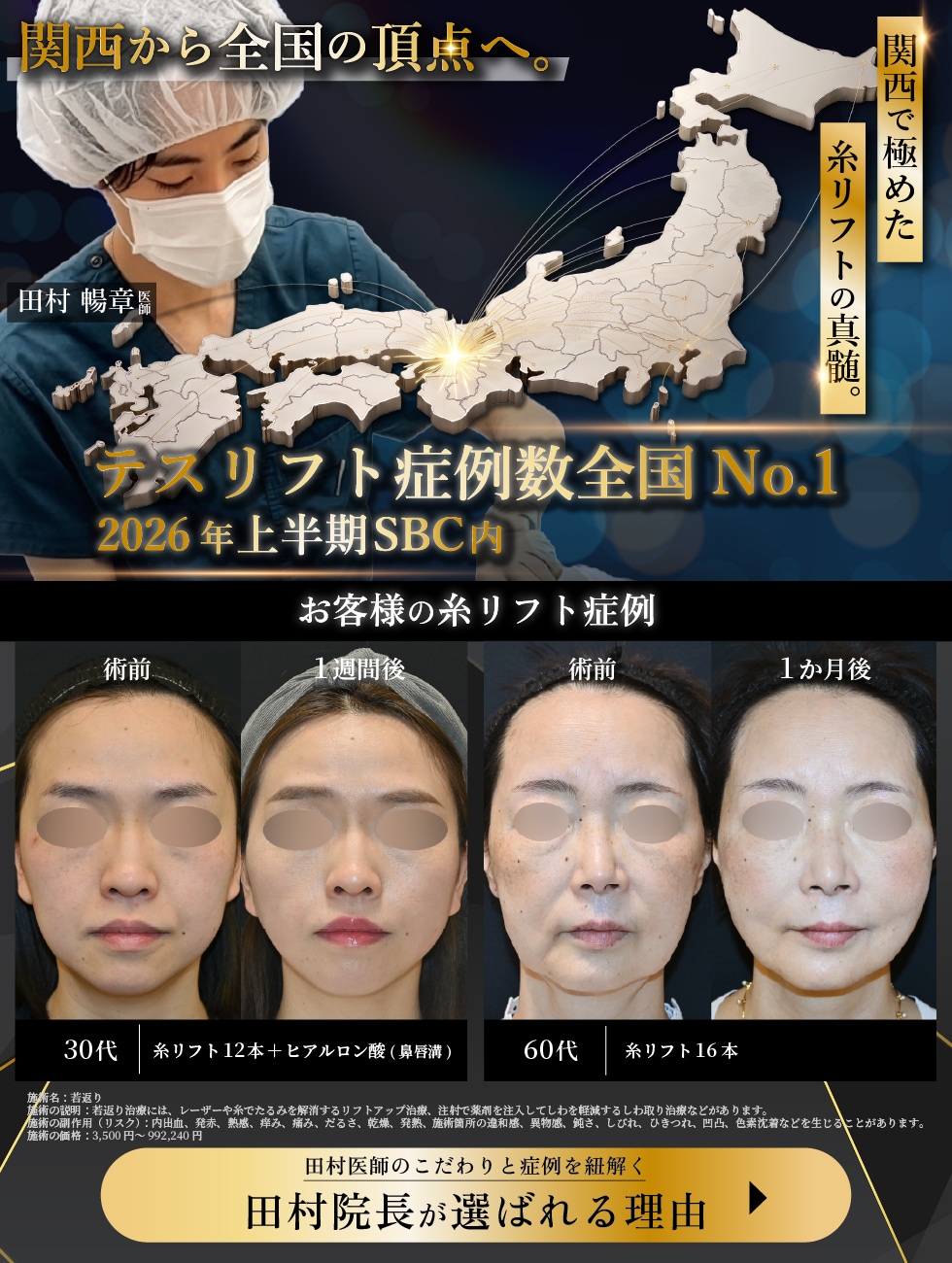 美容医療をもっと身近にするために、私たちの価格は明快です