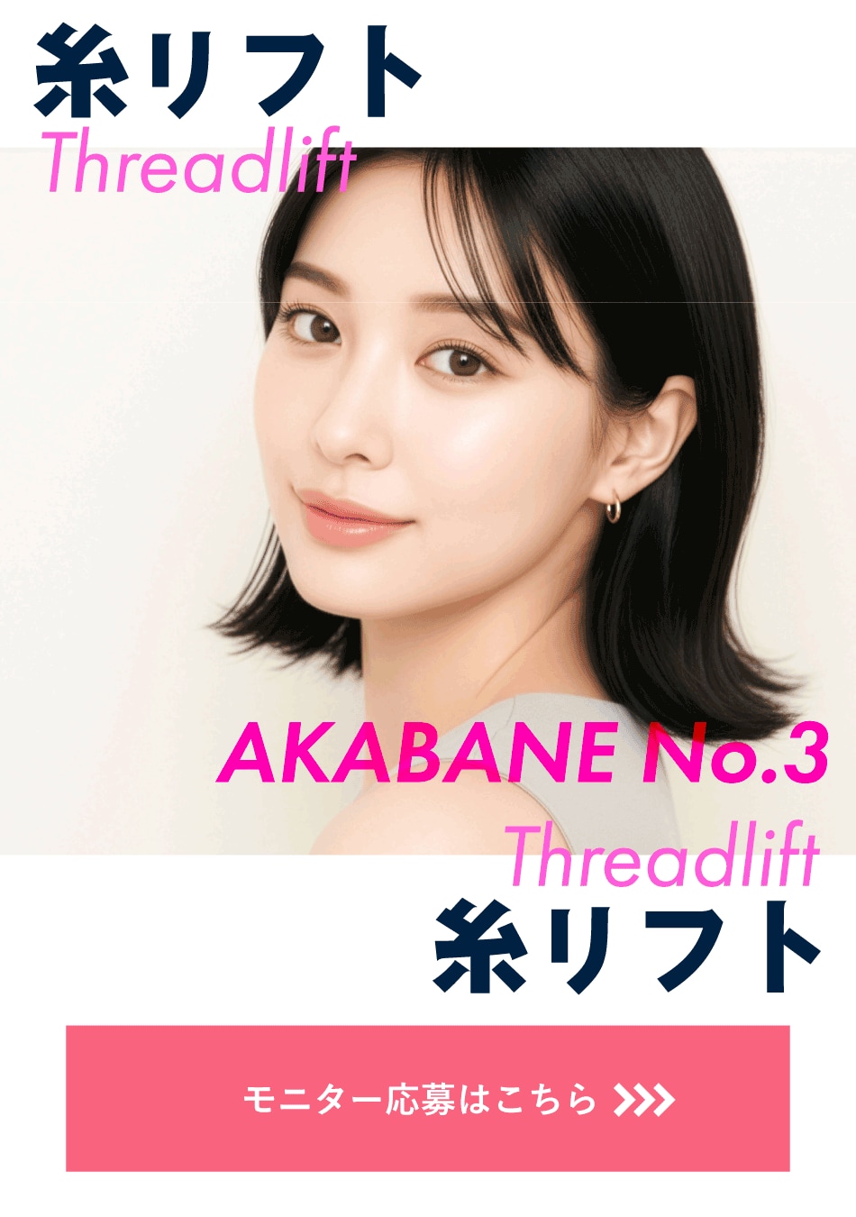 キュッとたるみを引き上げたい！ダウンタイム少なく若返り✨