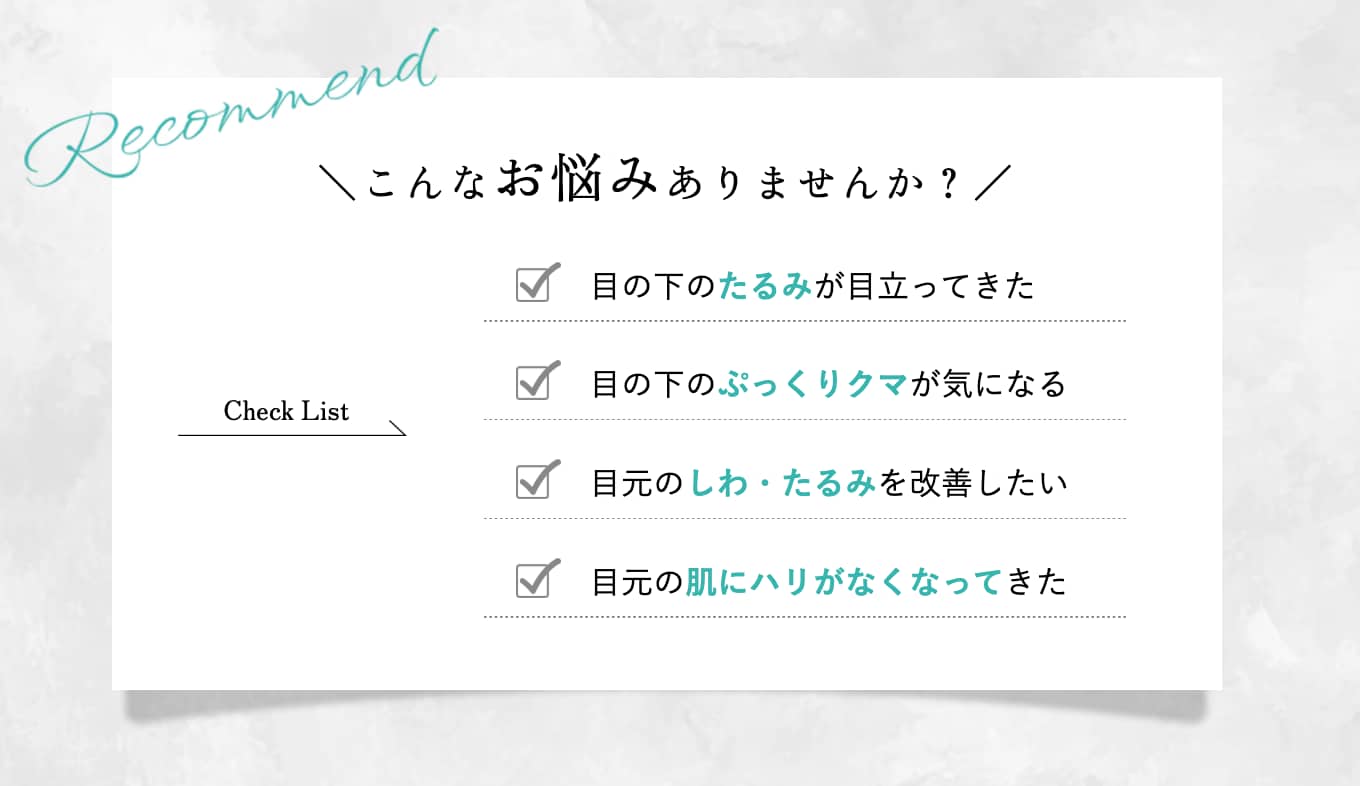 こんなお悩みないですか?