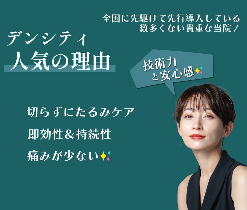 赤羽院が選ばれる理由って？