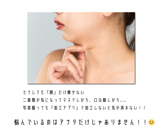 なぜ顔って痩せにくいの？