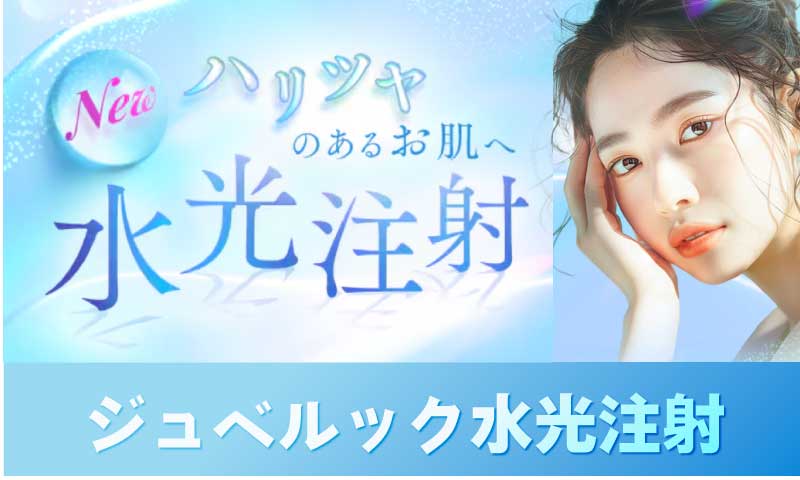 ＼肌質改善・小じわ・ニキビ跡の改善を目指したい方はこちら／