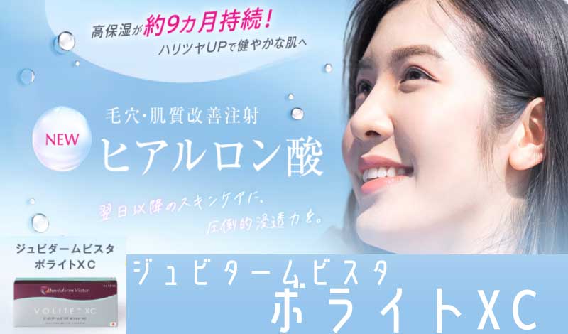 厚生労働省認可あり！肌質改善目的の「ヒアルロン酸」で話題に！！