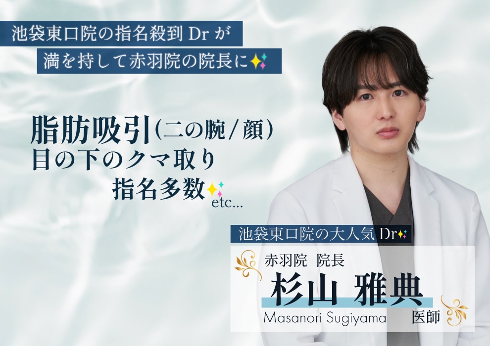 2025年12月1日正式就任予定！！【杉山雅典先生】ってどんな先生？
