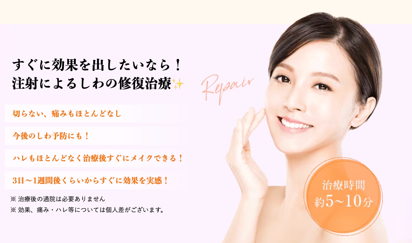 即効若返り効果で人気の「ヒアルロン酸注射」がセット価格でお得に✨