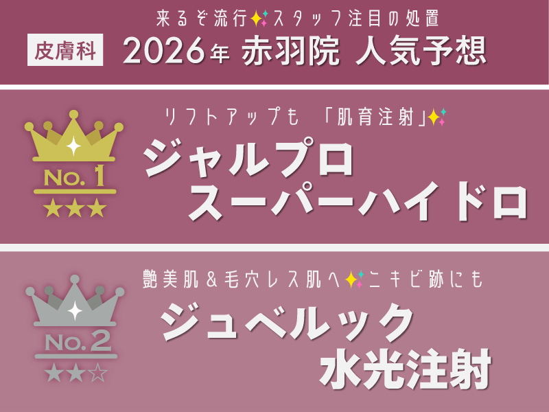 トレンドは「肌育」✨！？綺麗な肌を育てる時代に…✨