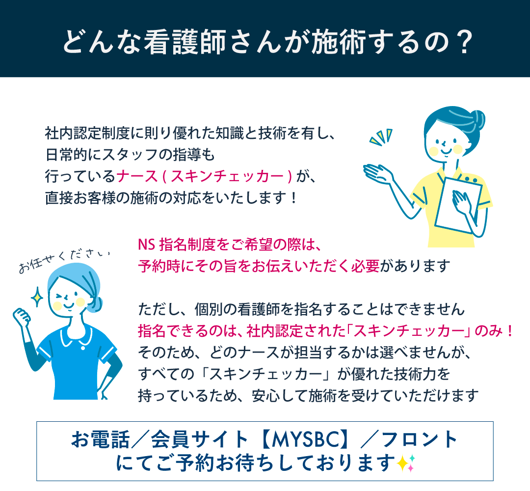 【限定院のみ】赤羽院は都内でもまだ少数院の“ナース指名制度”採用しています