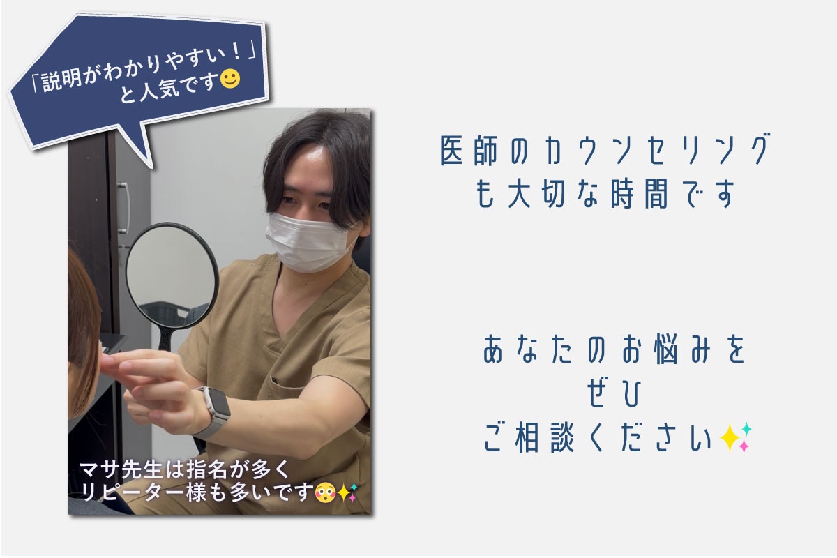 20代から50代の忙しい女性も多数ご来院！医師による“寄り添うカウンセリング”