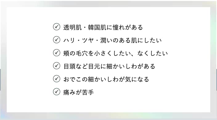 女優注射で期待できる効果