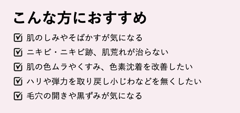 ピーリングの仕組みと美肌効果
