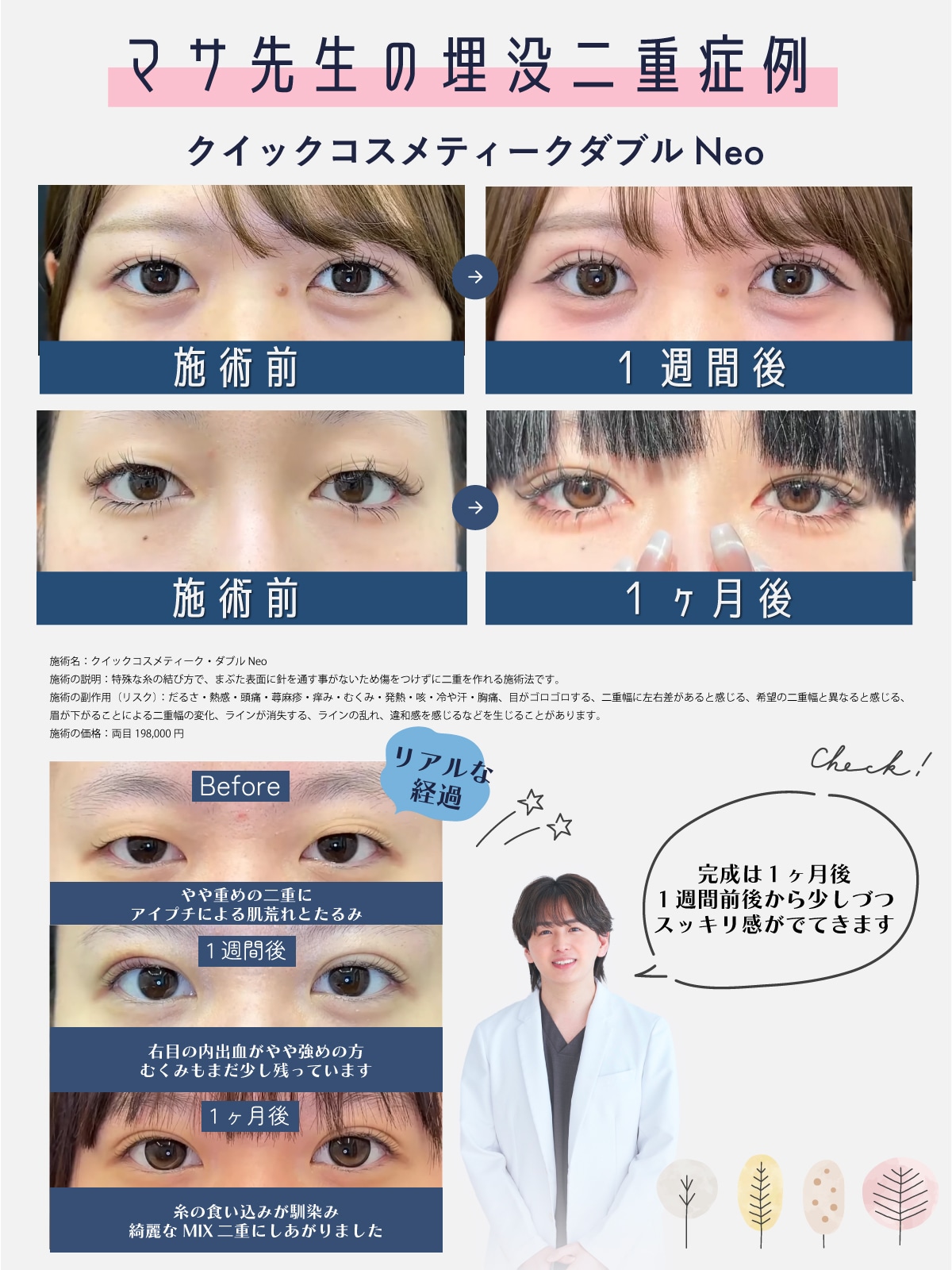 Mix型　可愛いにも綺麗にも！バランス型で大人気👀