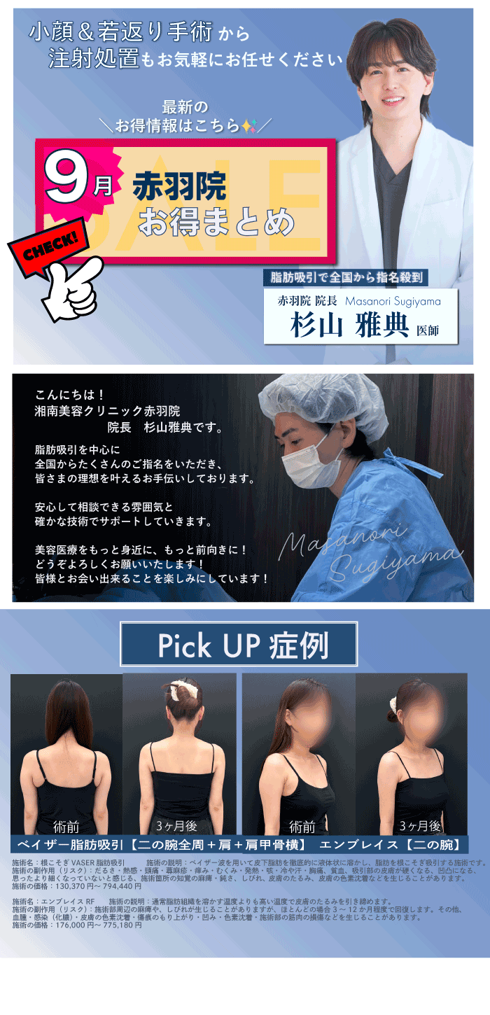 秋冬外科CP