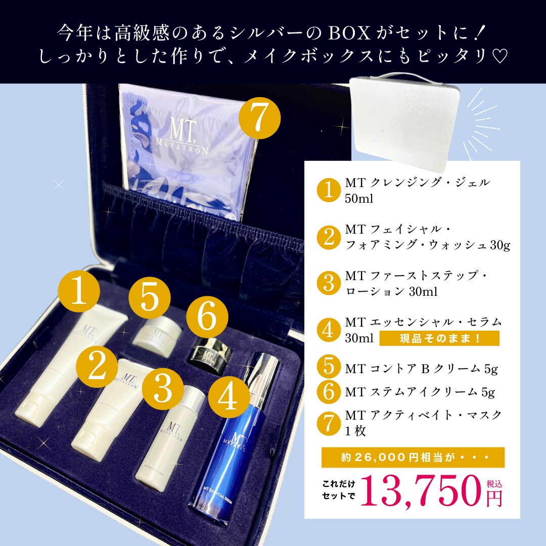 驚きの値段】 MTメタトロン エッセンシャルセラム 美容液 2本 i9tmg.com.br