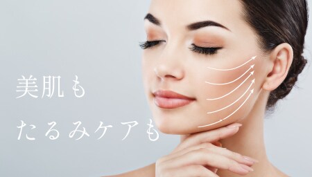 美肌もアンチエイジングも全部叶えたい！
