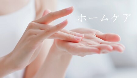 クリニック専売スキンケアで肌にご褒美