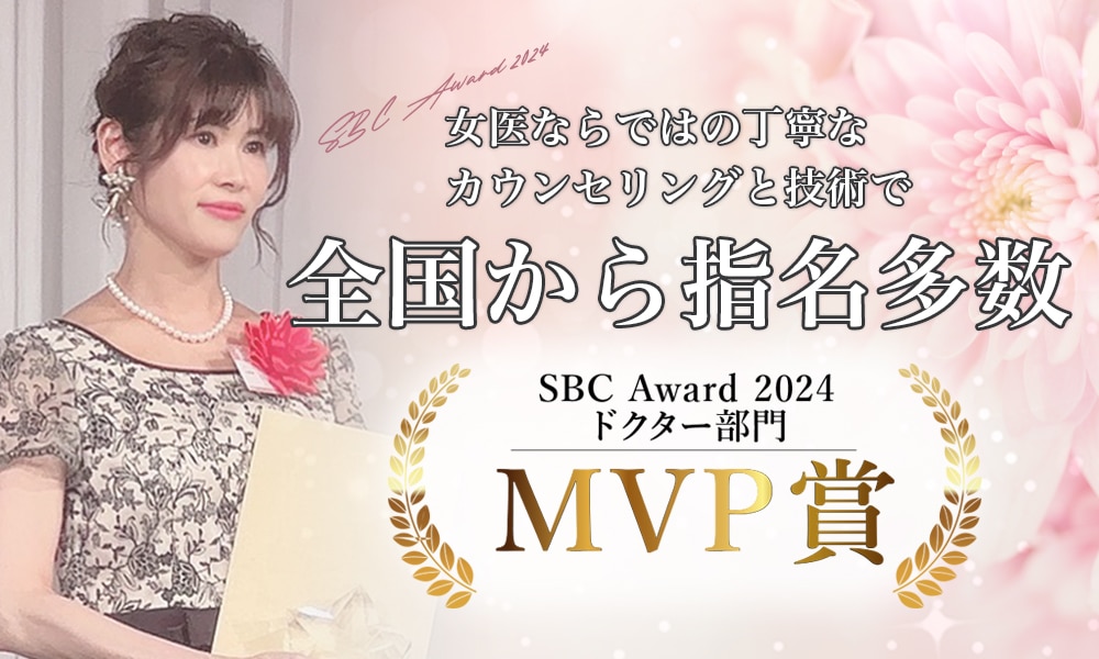 院長の武田医師が選ばれる理由🎀