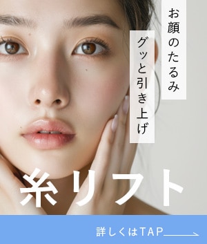 お顔のたるみをグッと引き上げ