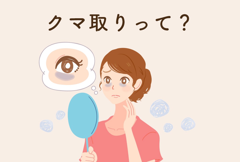 クマ取りは1種類だけじゃない！<br />
