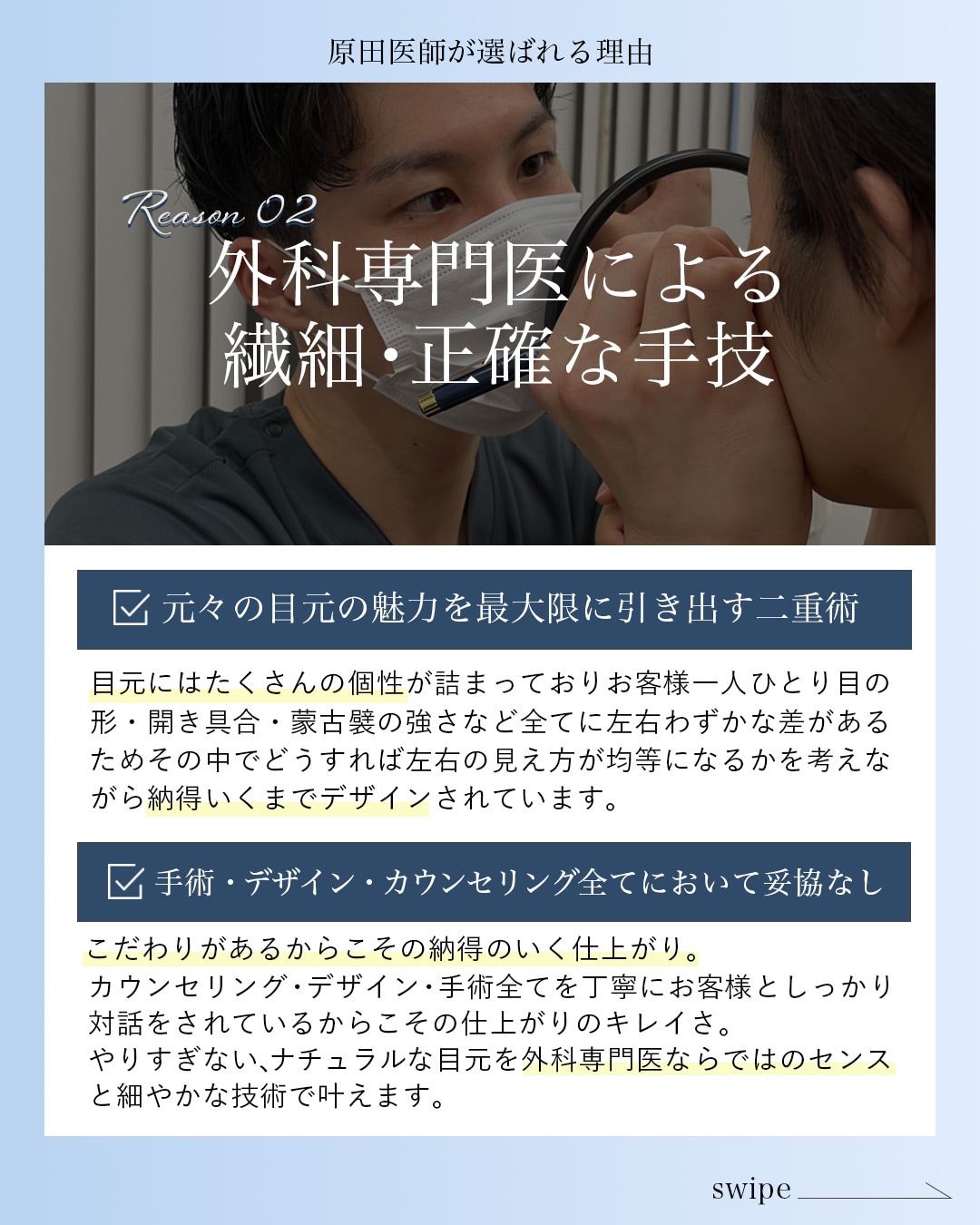 外科専門医による繊細・正確な手技