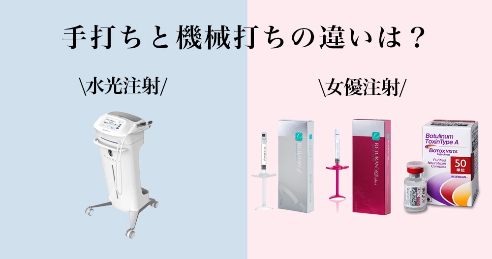 結局どっちをしたら良いの？