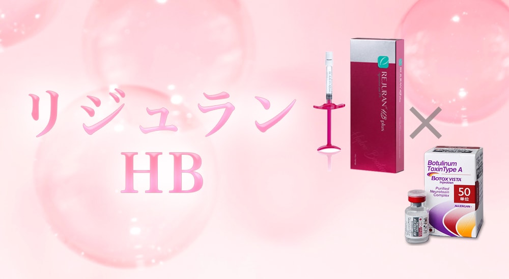 女優注射にもNEWメニューが🩷