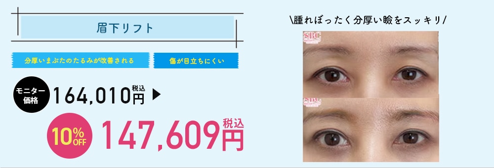 夏の大特価キャンペーン
