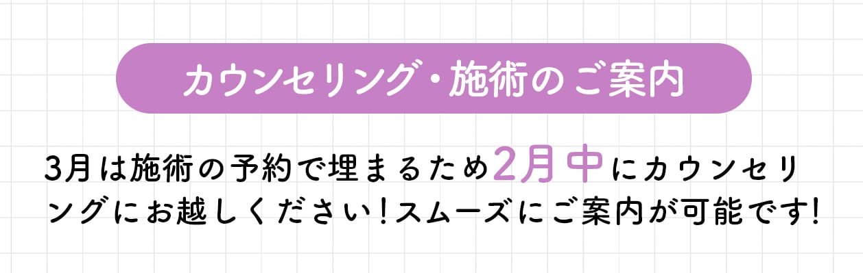手術計画はお早めに！