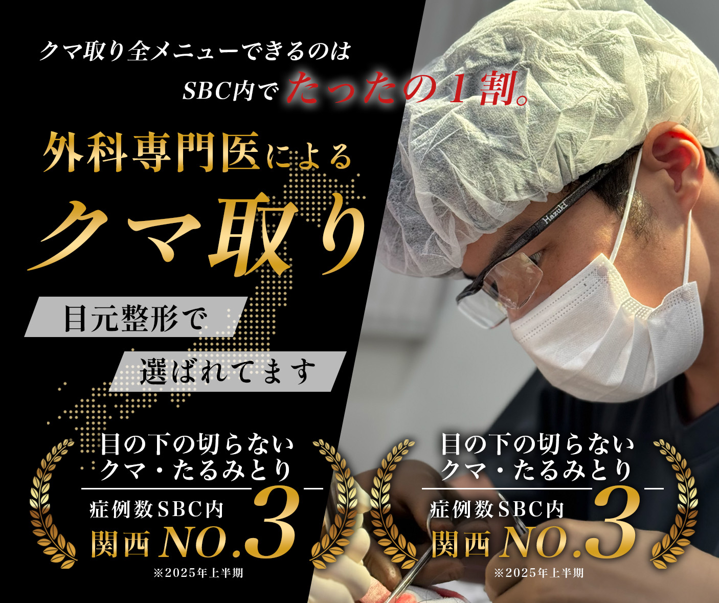 原田院長のこだわり