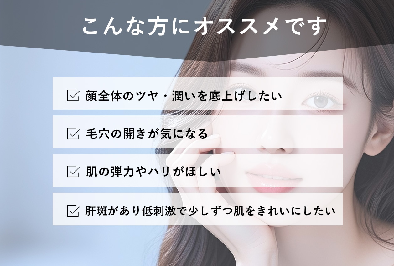 注射いらずの肌育治療<br />
