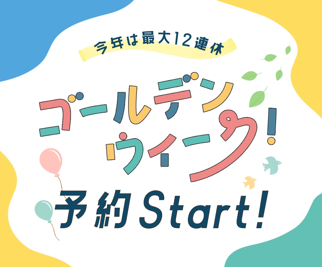 2026年GW予約Start！GWの自分磨きは湘南美容クリニック明石院で✨