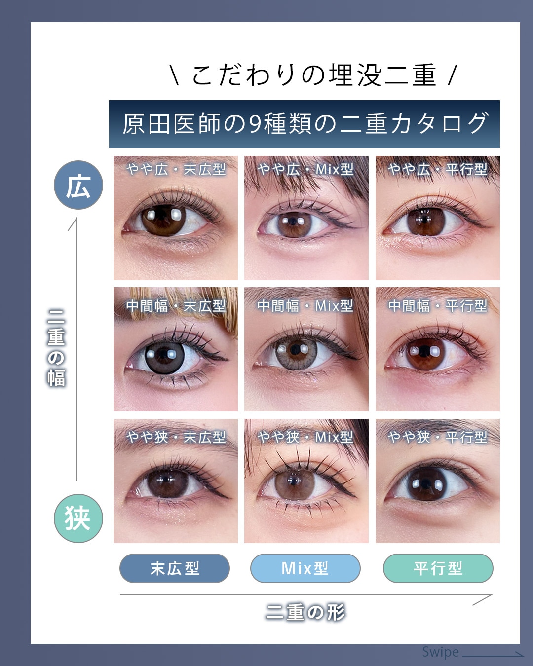 9種の二重デザイン