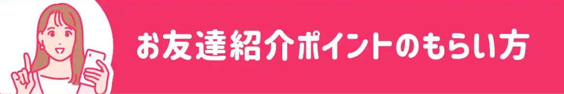 簡単3ステップ！