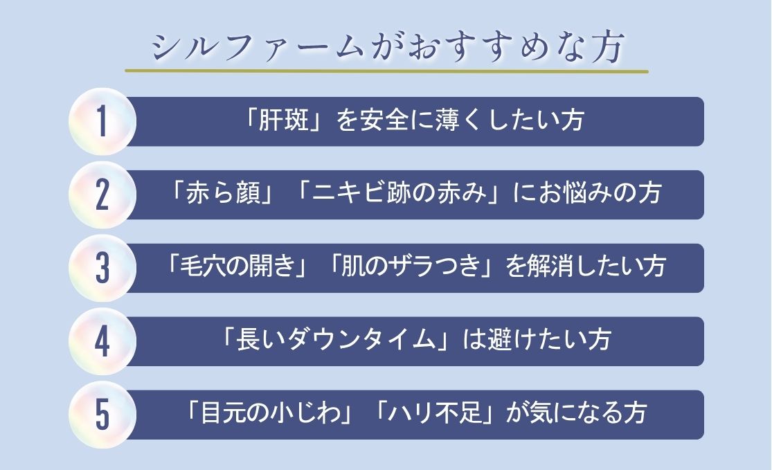 様々なお肌のエイジングケア・肌質改善にアプローチ<br />
