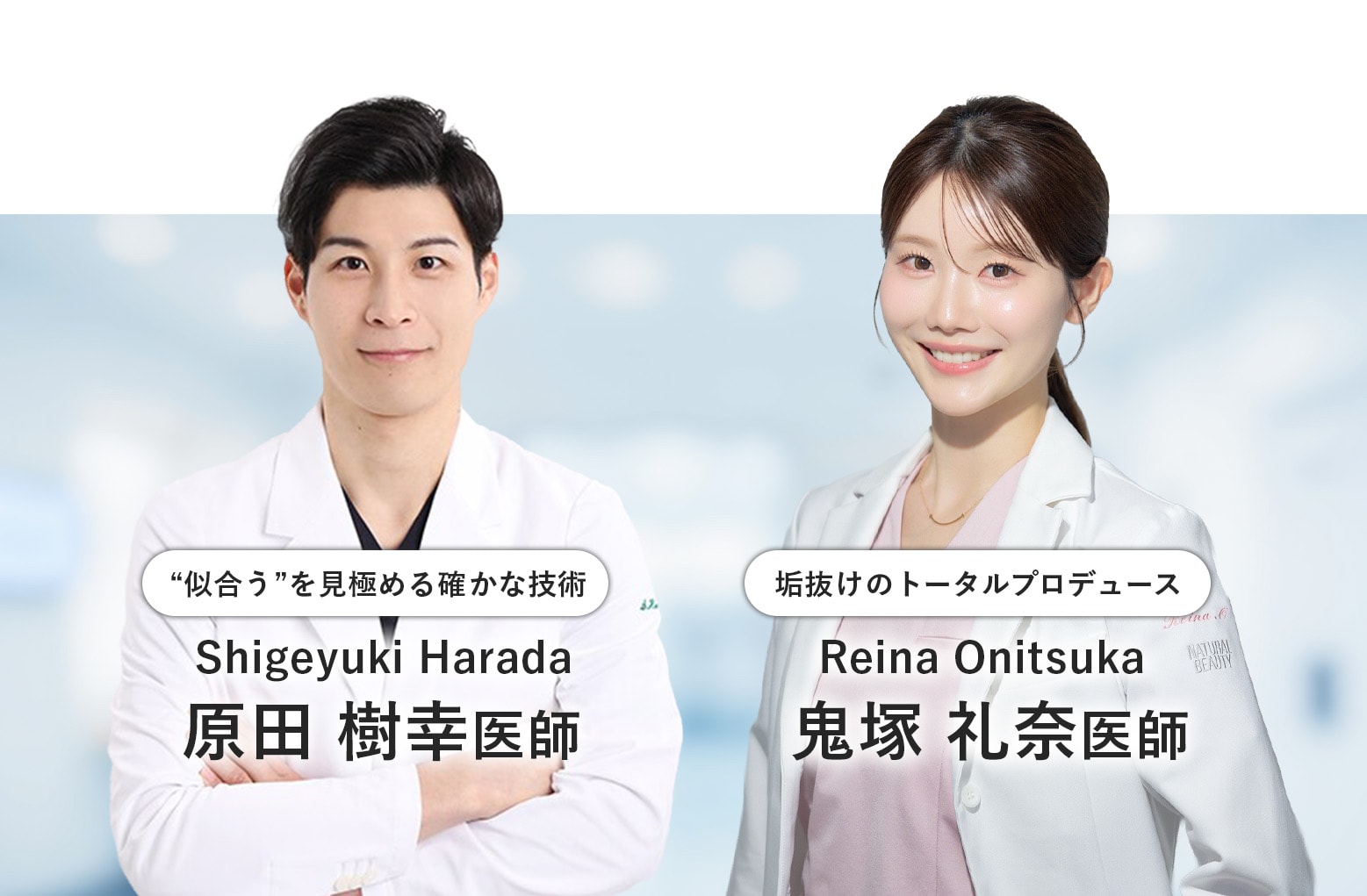 あなたに合った肌育治療を