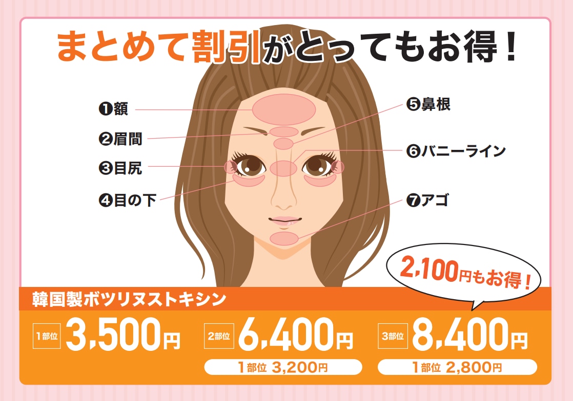 最大2,100円OFF！