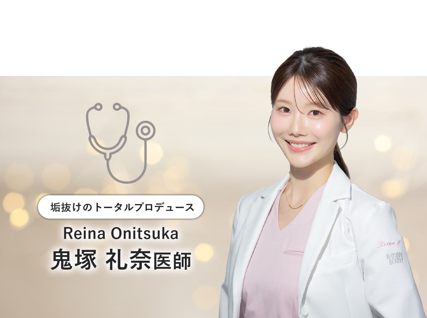 大切にしている3つのこだわり