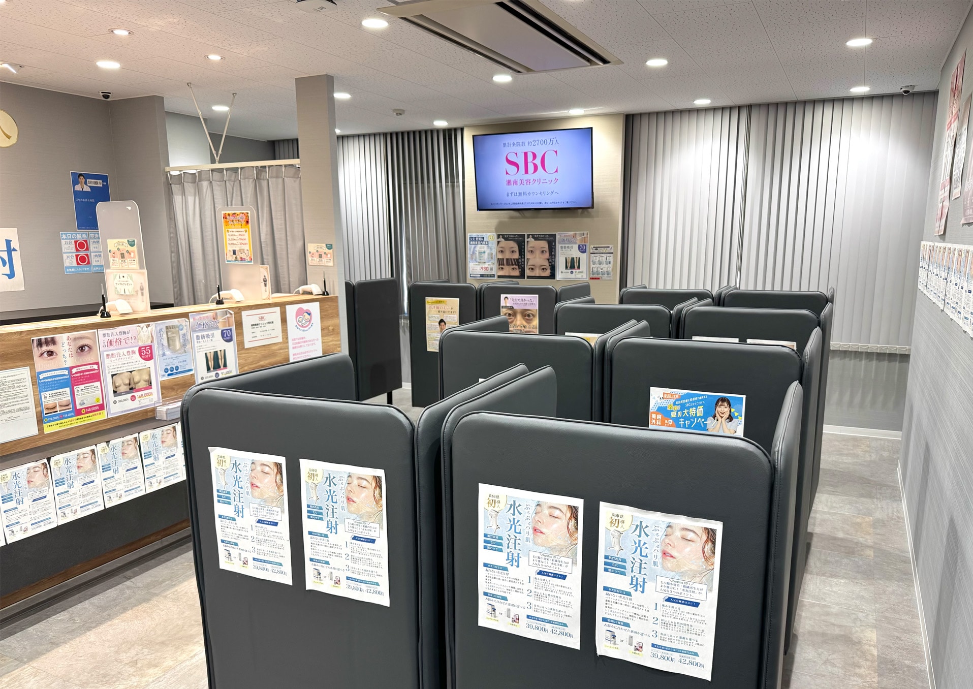 お会計