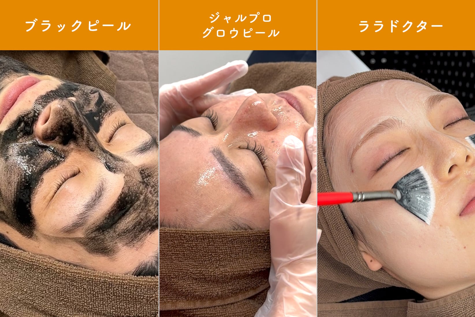 Step1 土台クリア施術