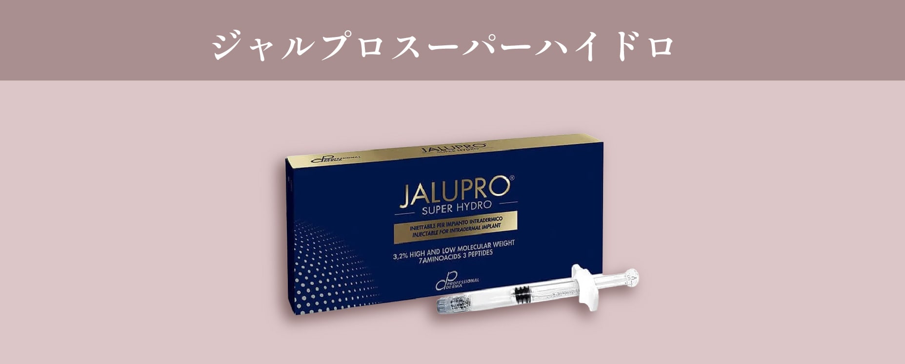 顔全体のたるみ・リフトアップ・肌質改善