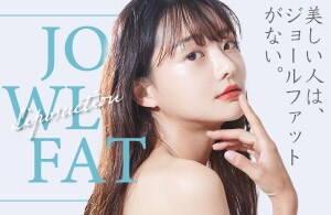 口元のたるみ・フェイスラインのもたつきが気になる方に