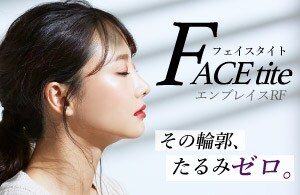 脂肪吸引との併用で引き締め効果アップ
