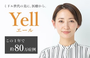 Yellシリーズ