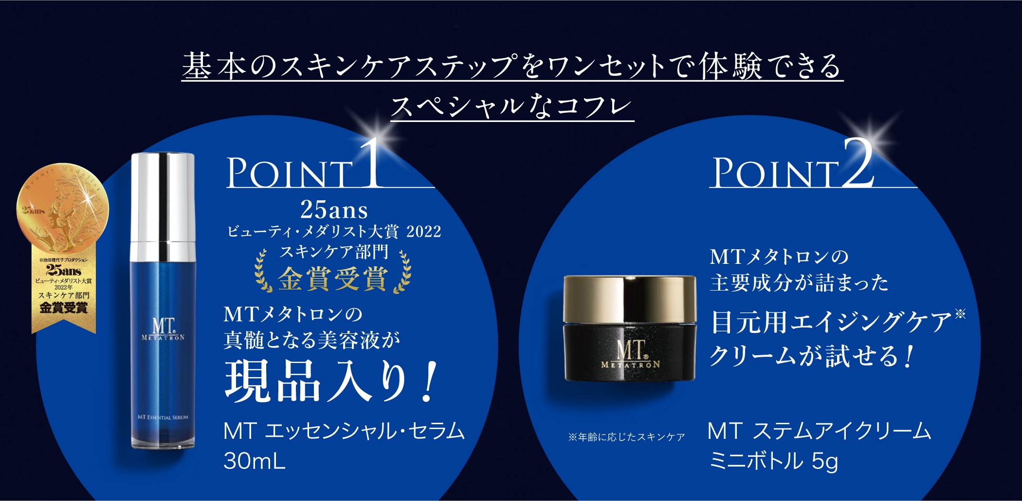 2時間限定⏰新品未使用　MT メタトロン　ステムシリーズ　セット 2時間限定⏰新品未使用 MT メタトロン ステムシリーズ セット