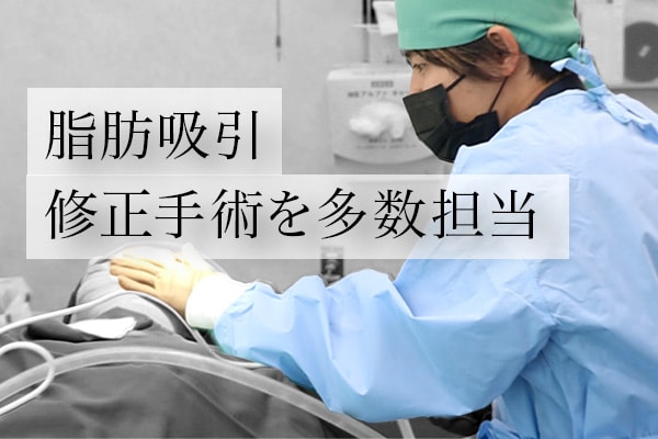 難易度が上がる修正手術