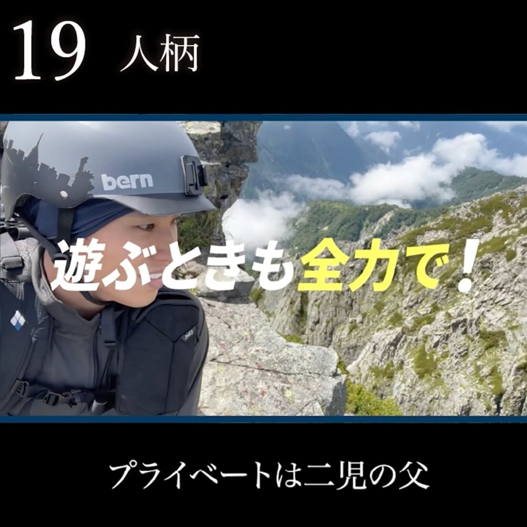 19.人柄<br />
