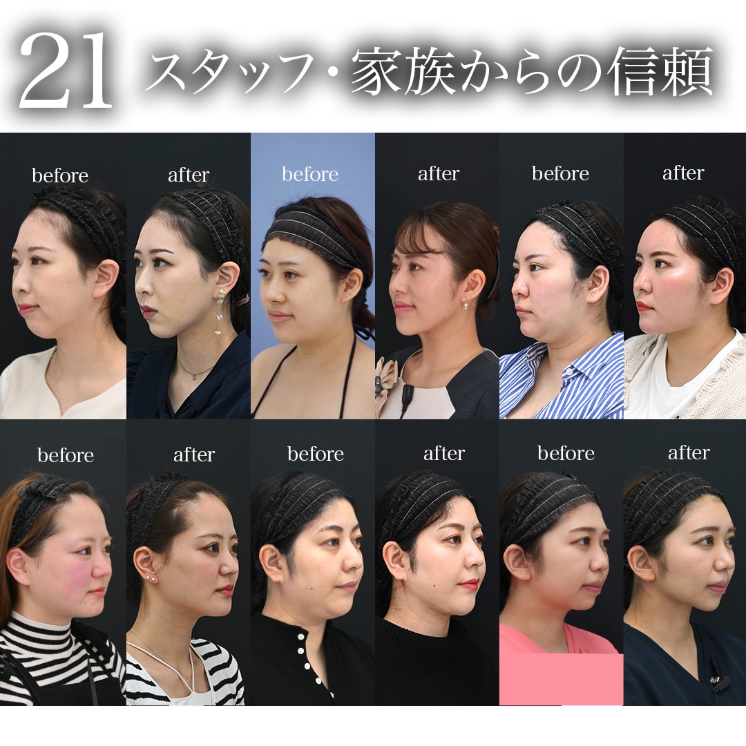 21.スタッフ・家族からの信頼