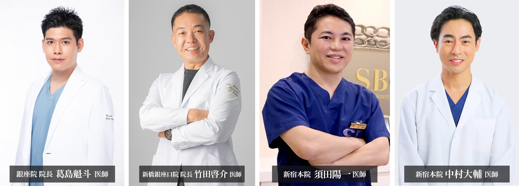 医師選びが結果を左右する