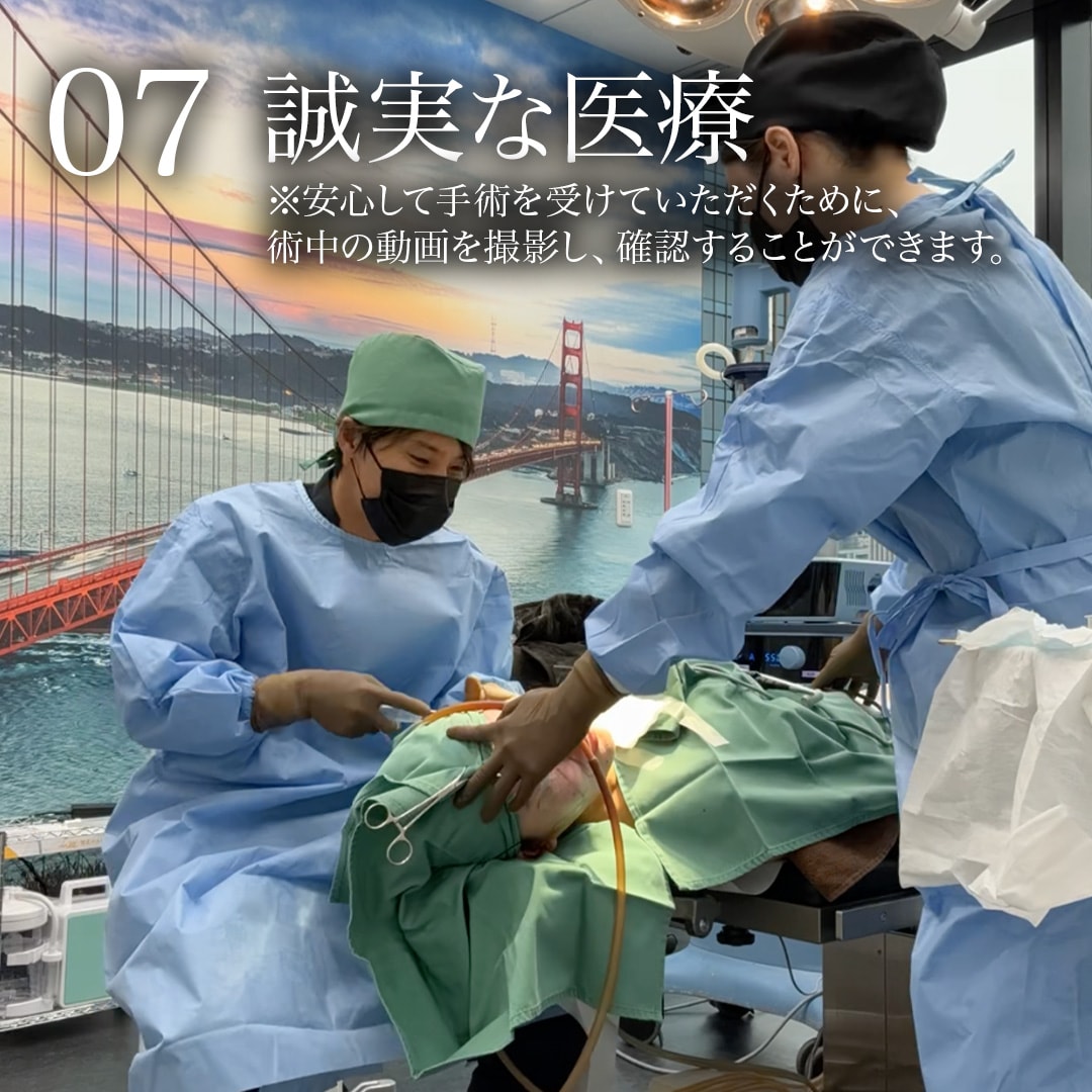 07.誠実な医療